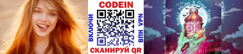 цены   mega   Кодеиновый сироп Lean напиток Lean (лин)  Конаково 